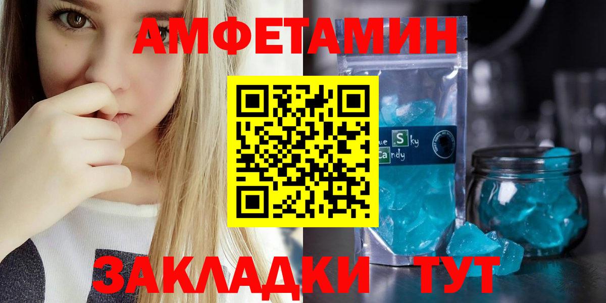 Амфетамин Premium Мирный