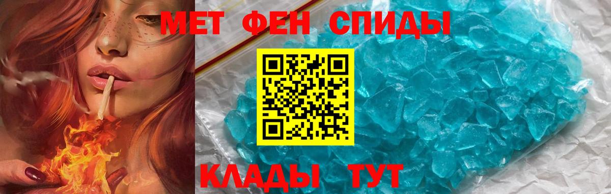 АМФ Premium  Вход с VPN  Амфетамин  Мирный 