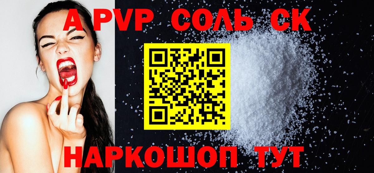 Альфа ПВП VHQ Мирный