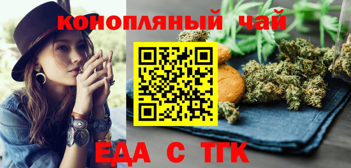 Мирный  Печенье с ТГК марихуана  Вход с VPN 