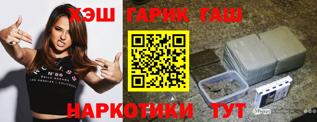 ГАШИШ гарик Мирный