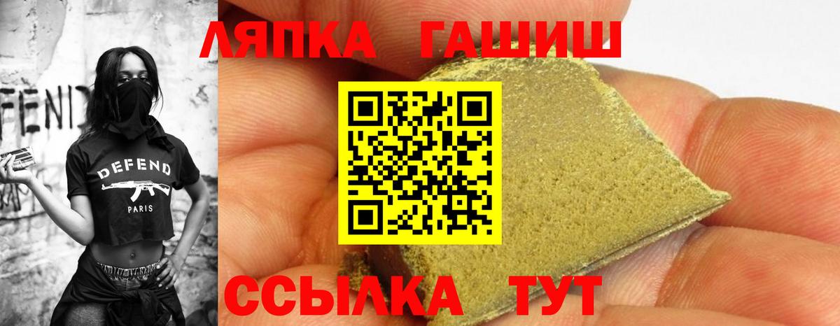 Мирный  ГАШ VHQ  закладка  ГАШИШ hashish  Вход с VPN 