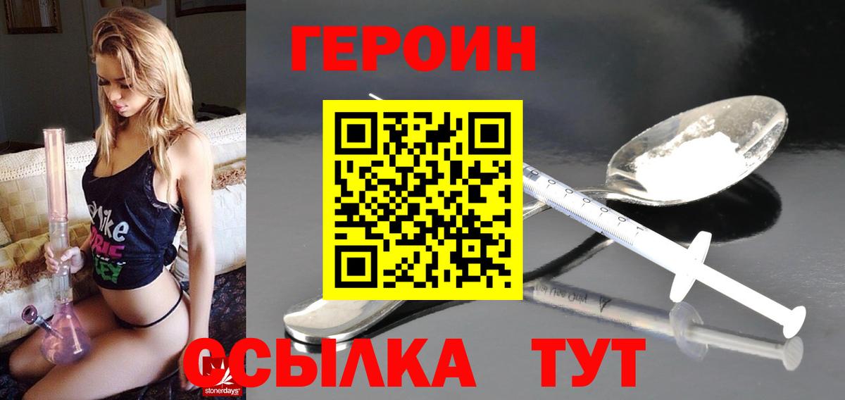 Мирный  Героин  Вход с VPN  Героин гречка 