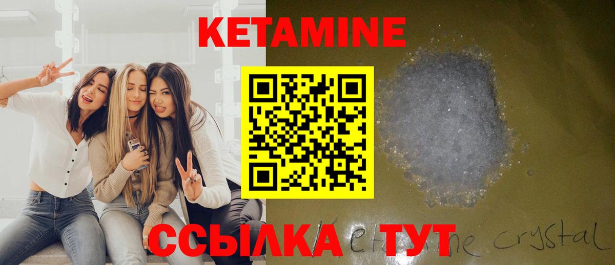Мирный  КЕТАМИН ketamine  Вход с VPN 