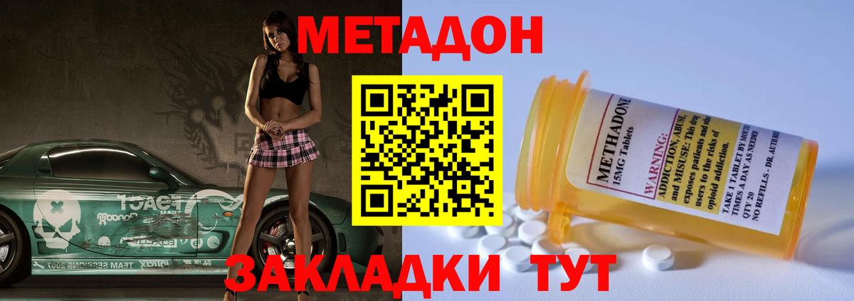 Мирный  Метадон VHQ  Вход с VPN 
