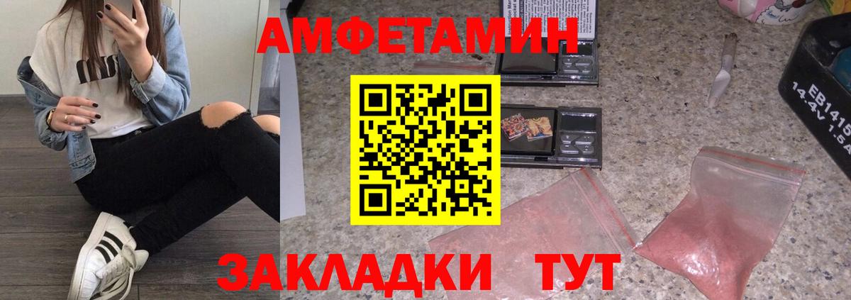 МЕТАМФЕТАМИН витя Мирный