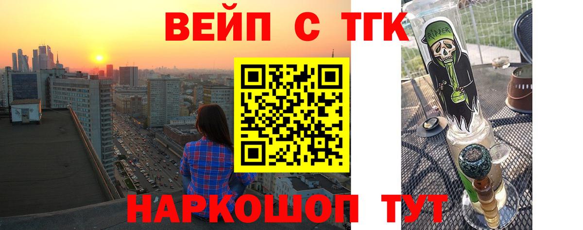 Мирный  ТГК вейп  Дистиллят ТГК концентрат  Вход с VPN 